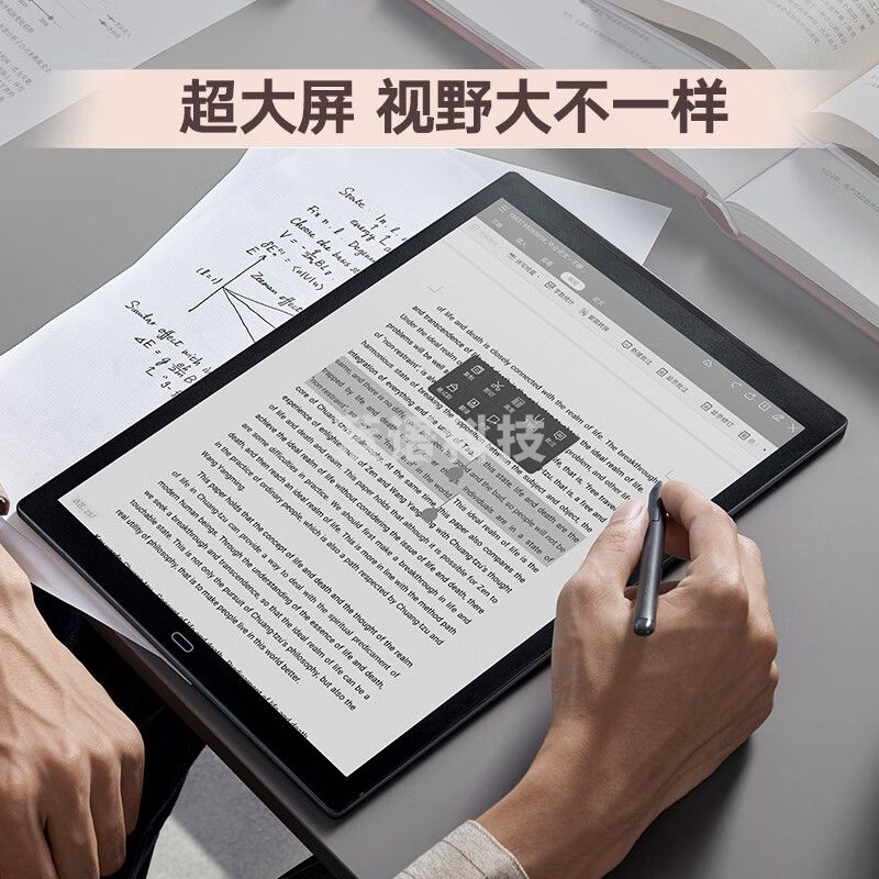 科大讯飞（iFLYTEK） 智能办公本 MAX 13.3英寸超大屏电子书阅读器 墨水屏显示器 电纸书 电子笔记本 语音转文字