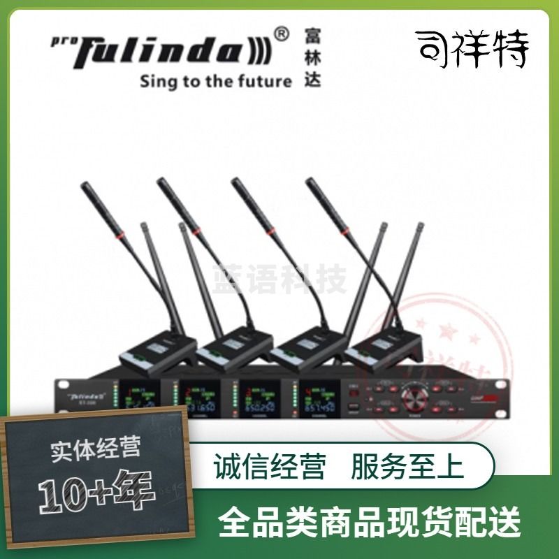 富林达（proFulinda） ST-308专业一拖四领夹无线话筒桌面鹅颈会议舞台演讲头戴麦克风会议 803会议(长杆)