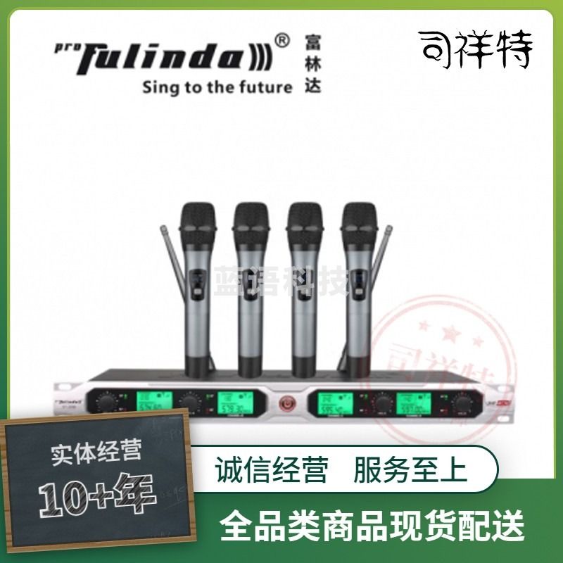 富林达（proFulinda） ST-3000一拖四U段固频麦克风专业舞台演出KTV会议手持头戴领夹 四手持系列