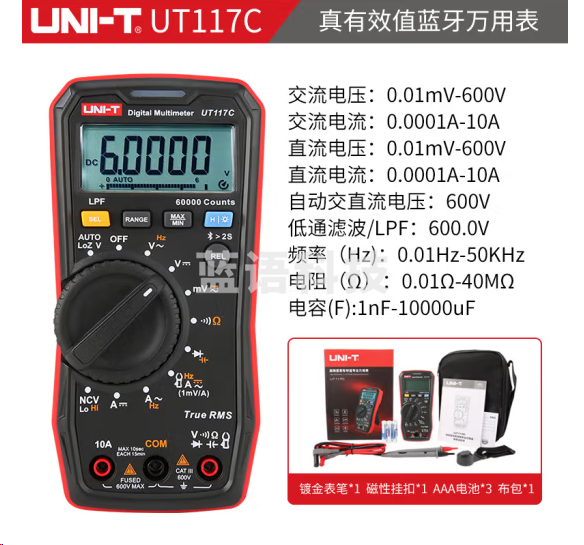 优利德（UNI-T）UT117C 万用表高精度蓝牙多用表真有效值数显电压电流表电工维修