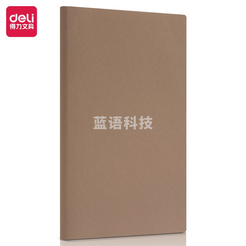 得力22263记事本205mm*143mm(棕色)(本)..