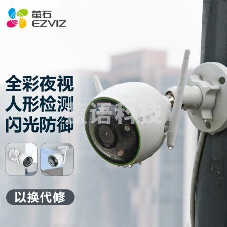 萤石（EZVIZ）C3W 1080P全彩拾音版4mm+64G监控专用卡 日夜全彩高清摄像头监控套装 防水防尘 人形检测