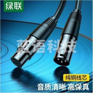 绿联 UGREEN 20713 卡侬公对母音频延长线 AV130 调音台音响箱功放线 8米