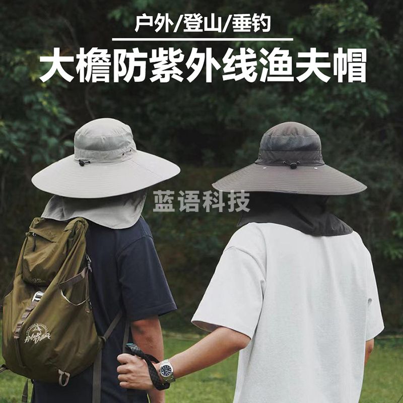 夏季钓鱼帽子 户外防晒遮阳面罩 渔夫帽防紫外线护颈太阳帽  货号：JC