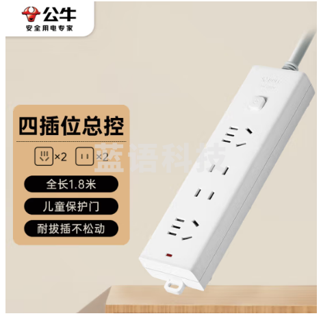 公牛GN-B9220 4位总控全长1.8米 插线板