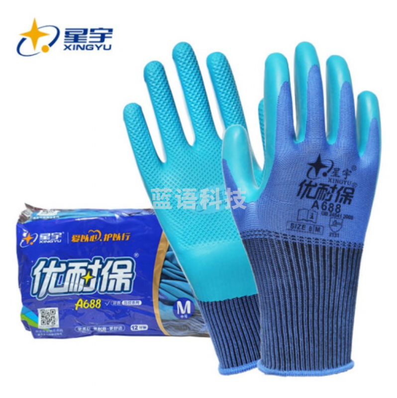 星宇 A688手套 耐磨防滑涂胶防护手套12付/打