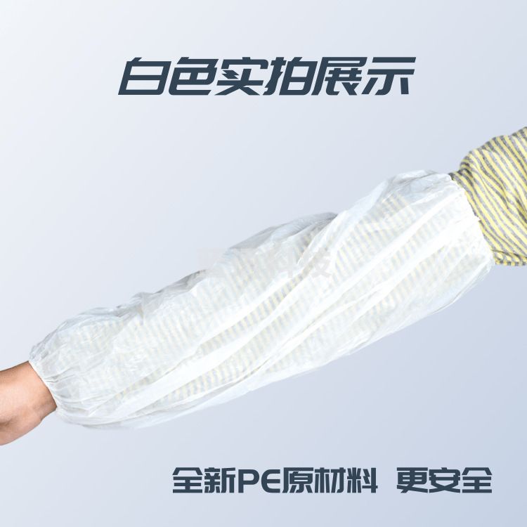 巨联（JULIAN）一次性套袖，100个/包