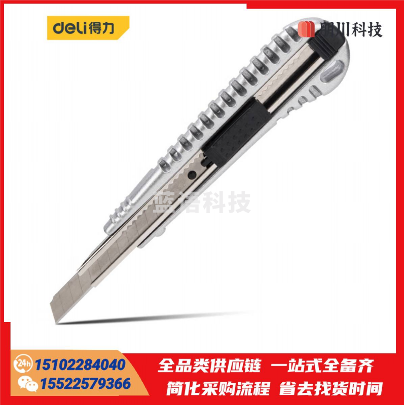 得力(deli) 工业级铝合金9mm美工刀/裁纸刀/壁纸刀 DL209