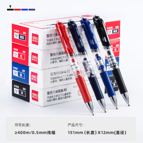 得力(deli)按动中性笔签字笔 0.5mm子弹头经典办公按动笔按压水笔(颜色可备注)单支价