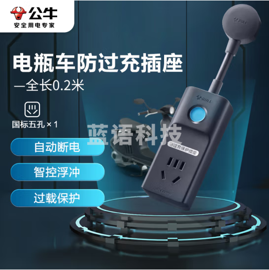 公牛  1位 GN-D1010  电瓶车插线板  0.2米