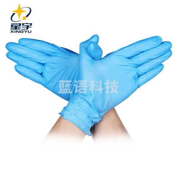 星宇 E350一次性手套 蓝色丁腈洁净室手套（100只盒）