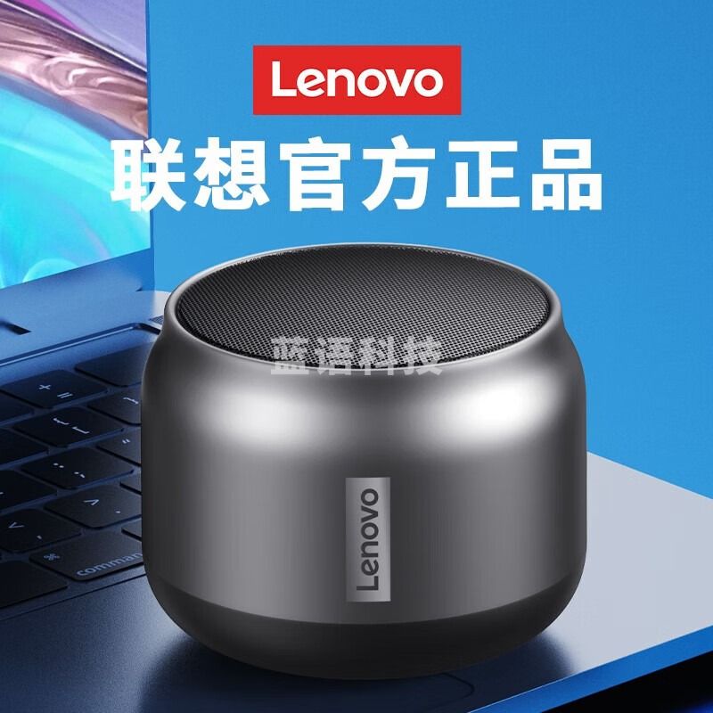 联想（Lenovo） 高音质蓝牙音箱 无线迷你小音响 手机电脑户外家用便携重低音炮多媒体蓝牙音响