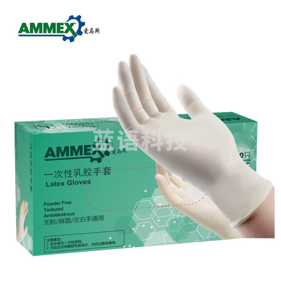 爱马斯 TLFC42100 一次性乳胶手套加厚橡胶清洁检查手套100只/盒小码