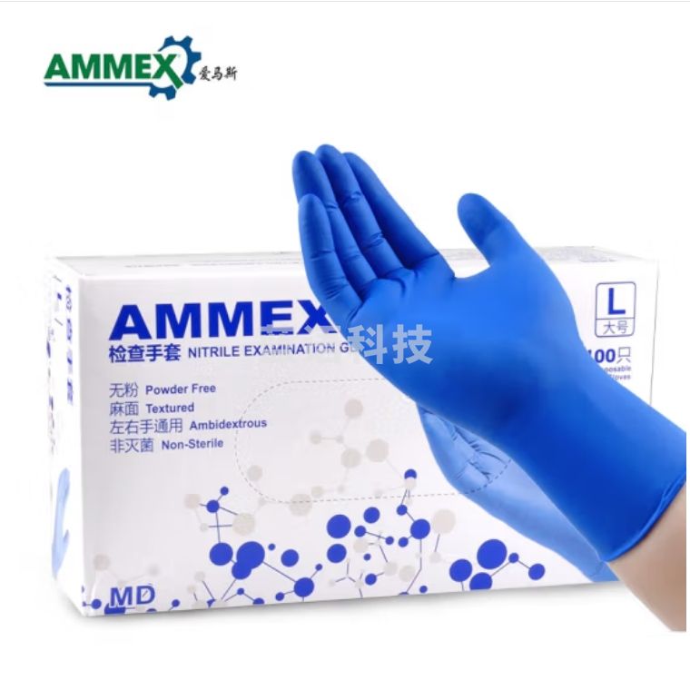 爱马斯 APFNCX42100 一次性丁腈手套清洁检查防护手套100只/盒小码
