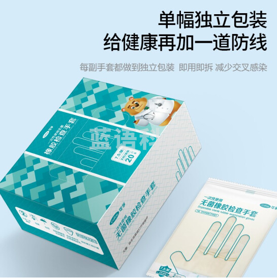 可孚一次性无菌橡胶手套 L/M码