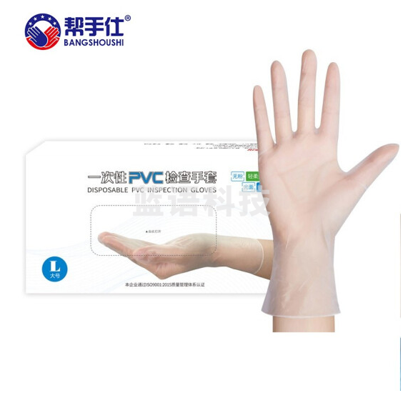 帮手仕 一次性PVC检查手套（无粉）盒装抽取