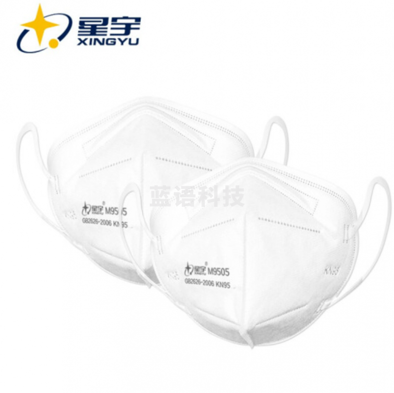 星宇 KN95口罩  符合GB2626-2019标准