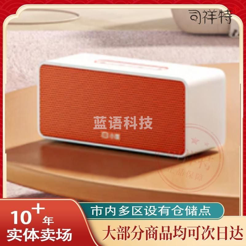 小度智能音箱 Xiaodu Sound 标准版 高品质声学 蓝牙电脑桌面音响 AI智能 闹钟早教机 老人小孩送礼