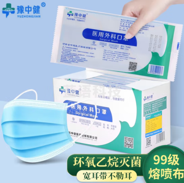 一次性灭菌防护口罩 10只/包