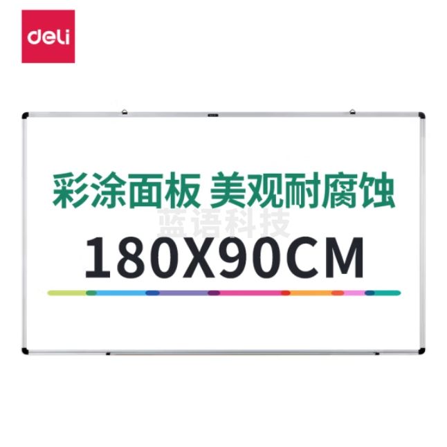 得力 180*90cm 悬挂白板 磁性白板7857(白)(块)