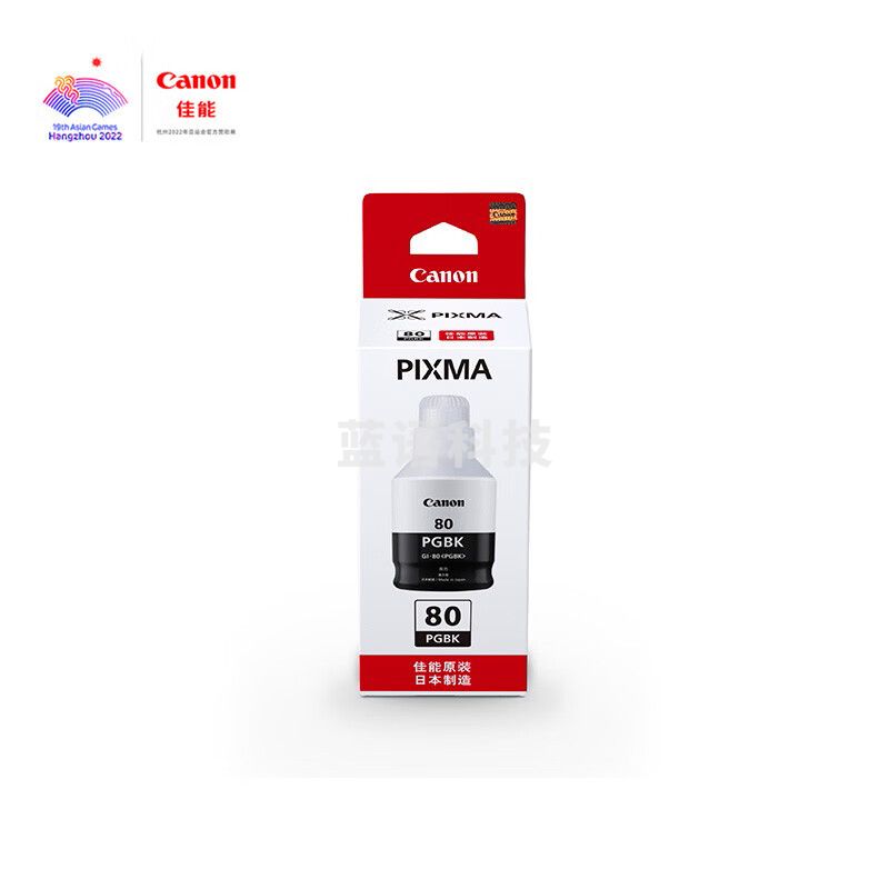 佳能（Canon）GI-80 PGBK 黑色墨水(适用GM2080/GM4080/G7080/G6080/G5080)