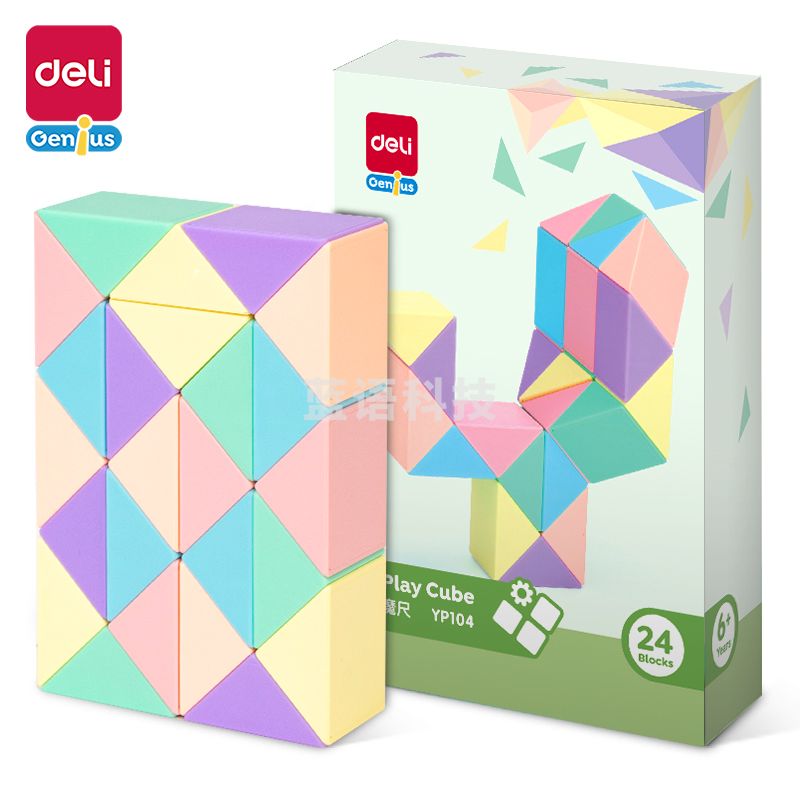 得力YP104_马卡龙色魔尺24段(混)(盒)