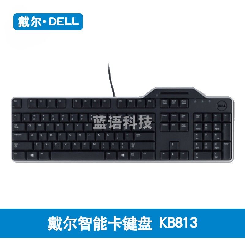 戴尔（DELL）KB813可拆卸掌托短键程智能卡有线键盘