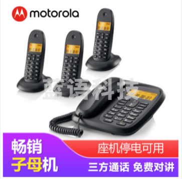 摩托罗拉(Motorola)数字无绳电话机 无线座机 子母机一拖三 办公家用 中文显示 双免提套装CL103C(黑色)