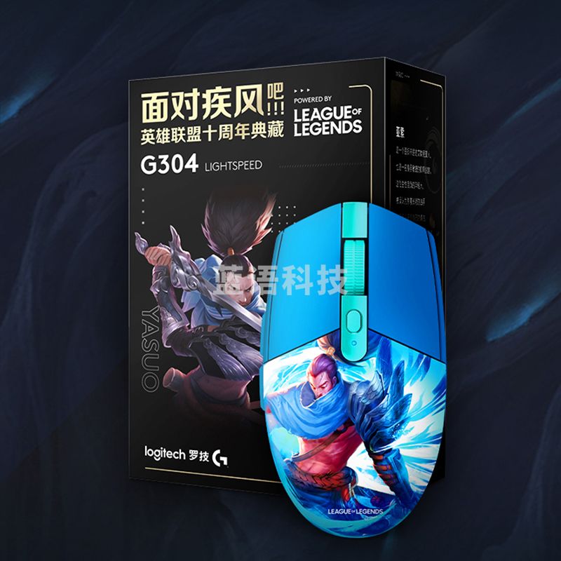 罗技(G)G304 LIGHTSPEED无线游戏鼠标 蓝色
