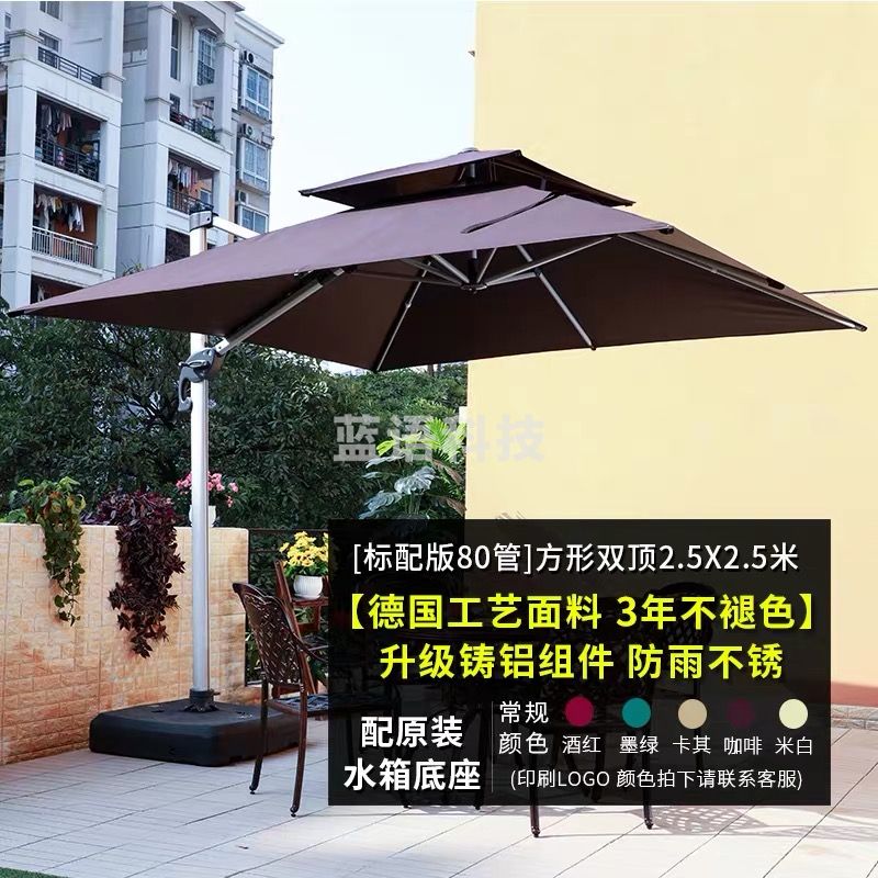 户外遮阳伞 庭院伞别墅花园露台室外3*4超大3.5米摆摊大型太阳伞