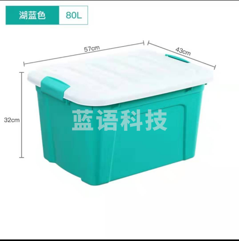 巨联（JULIAN）周转箱 大箱子80L