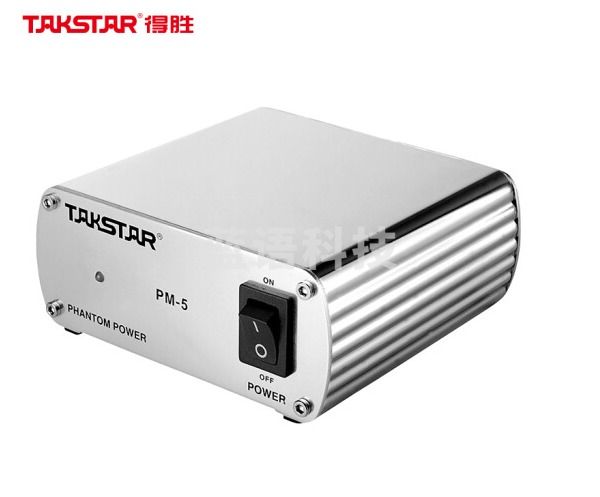 得胜(TAKSTAR) PM-5 48V幻象电源电容麦克风供电器 浅灰色