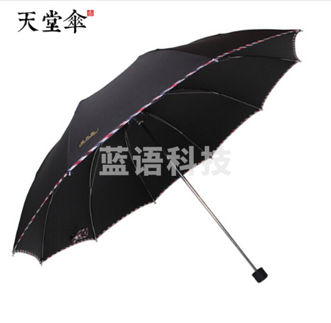 天堂伞 加大商务遮阳伞晴雨伞 伞弧128cm+3311