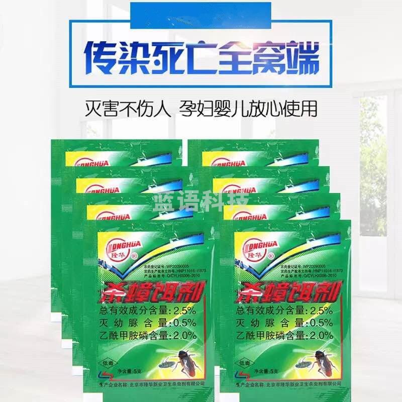 灭蟑螂 杀蟑螂粉  100小包/组