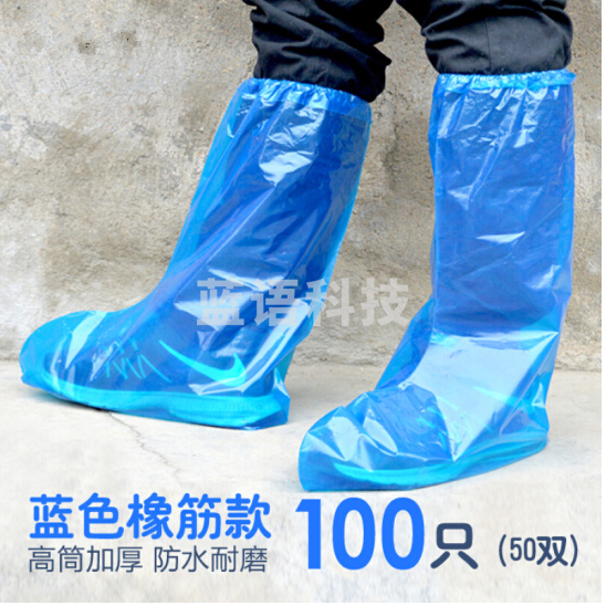 一次性防水长筒靴套（蓝色）100只