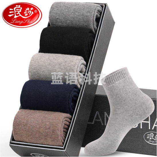 浪莎毛巾袜 男士中筒纯棉袜子 防臭吸汗冬季加厚长袜  货号：JC