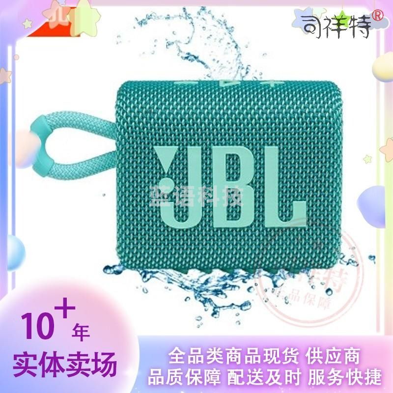 JBL GO3 音乐金砖三代 便携式蓝牙音箱 低音炮 户外音箱 迷你小音响 极速充电长续航 防水防尘设计 薄荷青