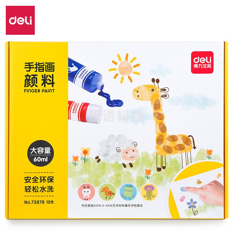 得力73878_12色60ml手指画颜料(混)(12色/盒)