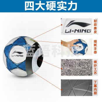 李宁（LINING）3号儿童球   611-4