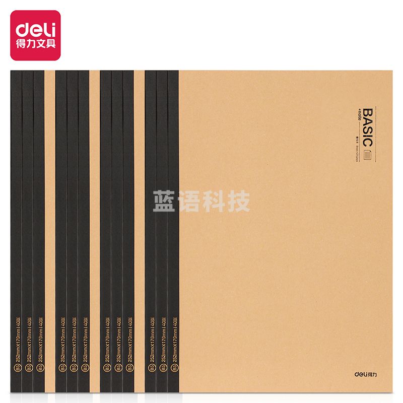 得力WB540无线装订本(沐色物语)(本)