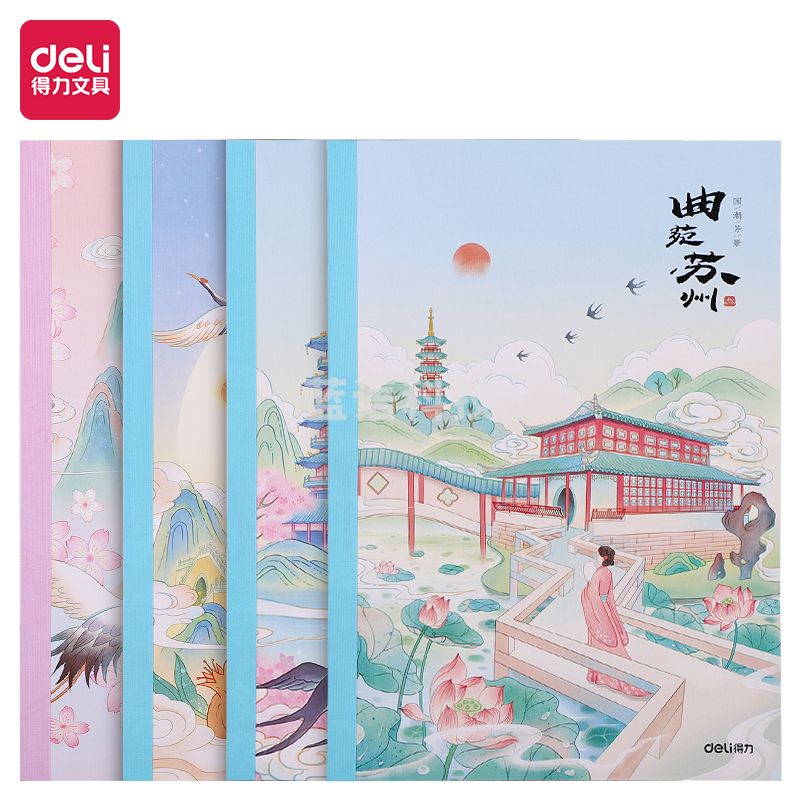 得力WB540无线装订本(国潮芳景)(本)颜色随机