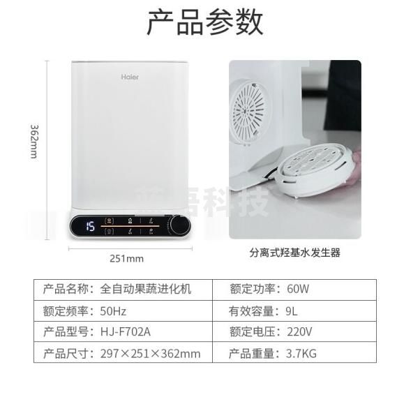 海尔（Haier）洗菜机果蔬清洗机去农残肉类杀菌多功能食材净化机HJ-F720A