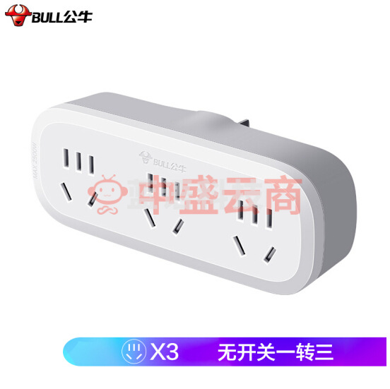 公牛（BULL）一转三插座/转换插头/电源转换器 3位无线转换插座 GN-9330