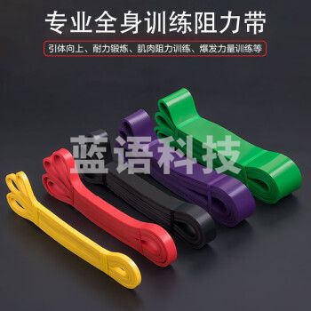 弹力带健身男阻力带瑜伽拉力器力量训练器引体向上家用单杠辅助带健身器材弹力绳拉力绳 柠檬黄(15磅)阻力带