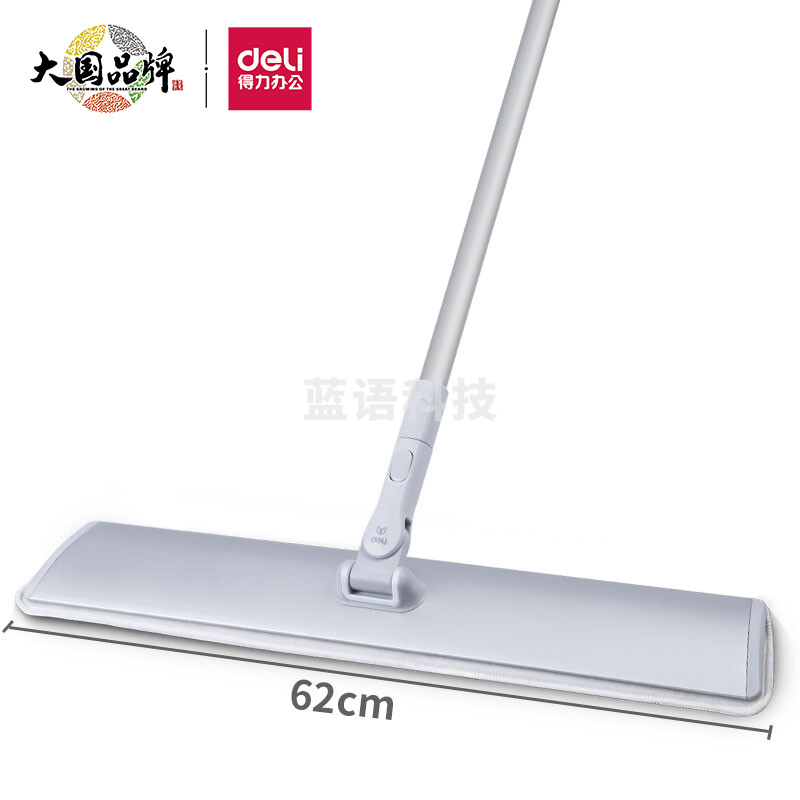 得力19505平板拖把(60cm铝合金面板)(灰色)(1套/盒)