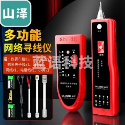山泽(SAMZHE)CS-30 网络寻线仪 多功能电话网络测线巡线仪器查线仪查线器 精准型寻线仪红色(偏远区域下单请电话咨询)
