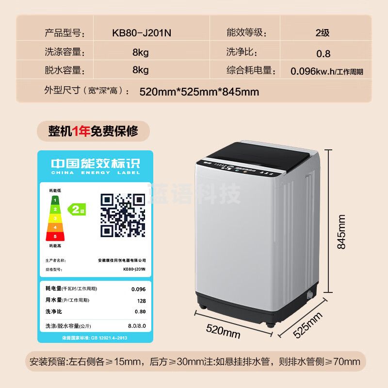 康佳 全自动波轮洗衣机 8公斤宿舍租房神器 大容量超薄洗衣机 桶风干  KB80-J201N