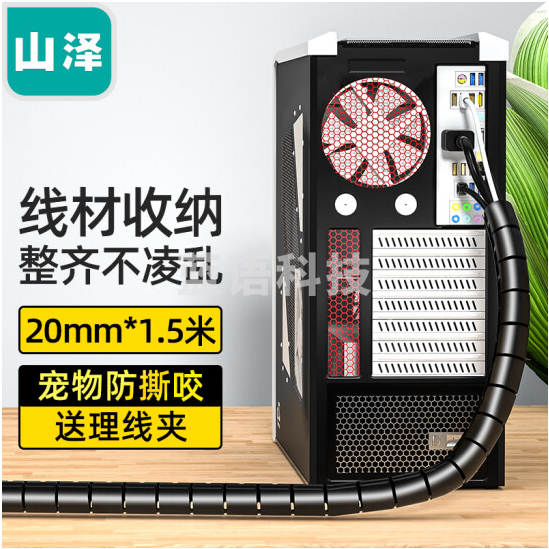 山泽(SAMZHE) 包线管束线管 1.5米 直径20mm 电线收纳管理线器 LX-120