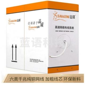 山泽(SAMZHE)BH6305 六类网线【工程版0.51纯铜线芯】CAT6类千兆非屏蔽线 箱线305米