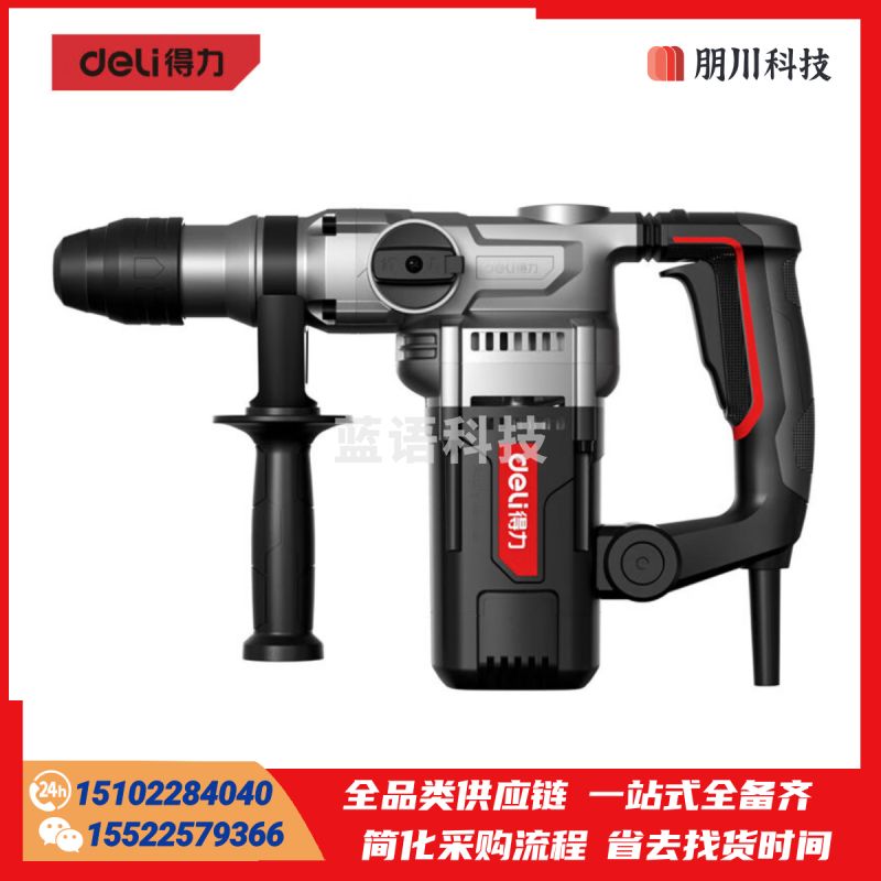 得力(deli)红芯系列1100W电锤电镐两用冲击钻安全离合混凝土电钻轻便离合DE-DC26-1